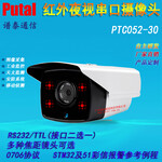 PTC052-30串口摄像头/红外灯摄像头/防水摄像头/监控摄像头