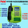 供應PTW5194G全網通刷卡電話機親情電話機校訊通話機校園話機
