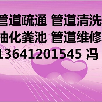 丰台区附近疏通马桶疏通下水道