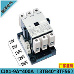 低压接触器CJX1-75交流接触器220V380V110V