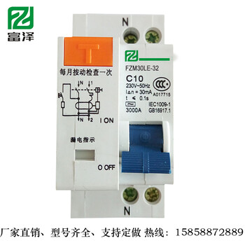 1P+N高低款小型断路器漏电DZ30LE-32A及小型空开KLDM30