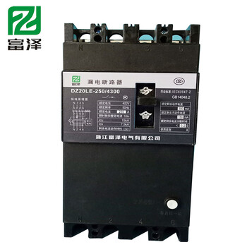DZ20LE-250/4300漏电断路器250A三相四线漏电保护开关