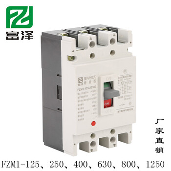 富泽塑壳断路器100A三相四线3P4P空开NM1塑料外壳式空气开关380V