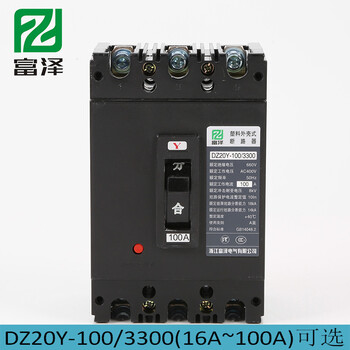 低压断路器DZ20Y-100/3300100A塑壳空气开关3P