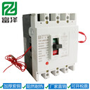 塑殼斷路器分勵(lì)脫扣器220V空氣開關(guān)FZM1