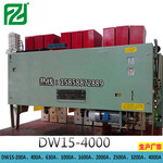 热电磁式开关DW15-6300A框架断路器规格及参数