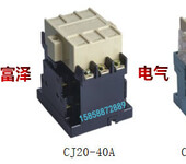 交流接触器CJ20-40A220V380V低压接触器辅助触头银点