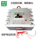 富澤KLDM1塑殼斷路器63A分勱脫扣器空氣開關(guān)欠壓脫扣器