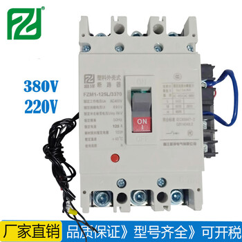 欠压脱扣器断路器NM1CM1CDM163a100a125a3370空气开关辅助触头