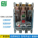 FZM1塑殼式斷路器CM1-100/330040A透明蓋開關(guān)3P三相三線380V空氣開關(guān)