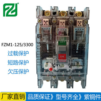 FZM1塑壳式断路器CM1-100/330040A透明盖开关3P三相三线380V空气开关