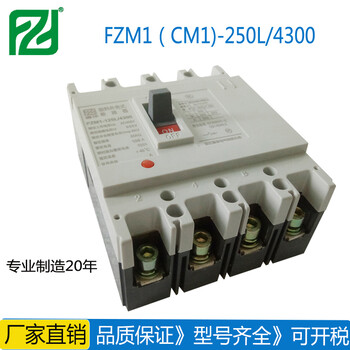 上海人民M1塑壳断路器CM1空气开关380V三相四线断路器225A