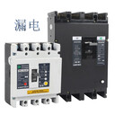 透明漏電斷路器DZ20L-160A250A400A630A三相四線漏電保護器