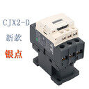 低壓交流接觸器CJX2-12101201三常開接觸器220V接線圖