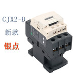 新型交流接触器CJX2-D09380V220V接触器D型12A32A40A50A