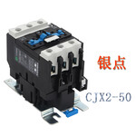 交流接触器CJX2-5011380V低压接触器价格220V接触器50A