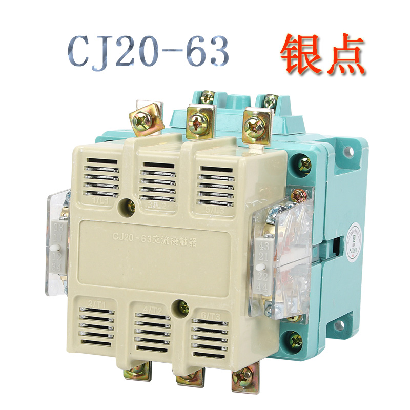 交流接触器CJ20-63单相220V三相380V100A160A400A630A