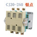 低压交流接触器CJ20-400A220V接触器380V