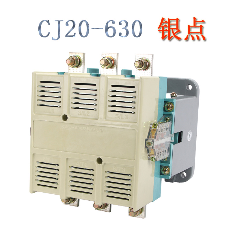 CJ20-630A220V380V低压接触器触头银点价格