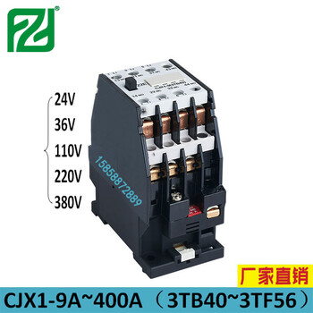 CJX1交流接触器三相电压CJX1-9A12A16A22A32A110V36V24V220V380V