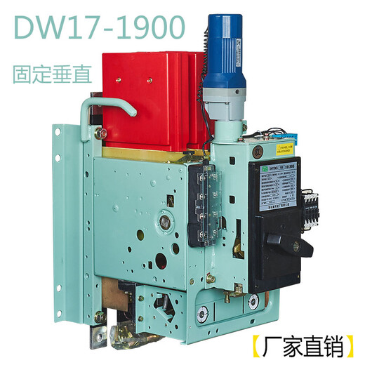 断路器DW17-1000A式3P上海人民ME-1000A