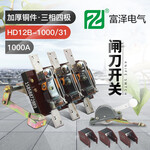 隔离刀开关HD12B-1000/41四相闸刀开关1000A图