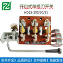 刀開關(guān)HD13BX操作方式、隔離開關(guān)HD13BX安裝方式、HD13BX應(yīng)用