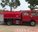 可接消防栓的4吨社区消防车山东直销图片