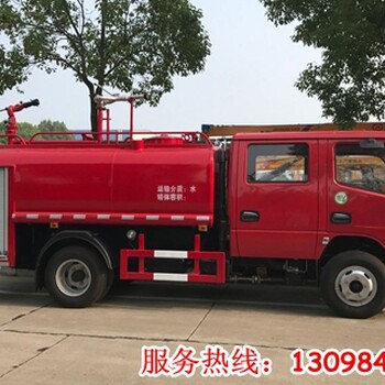可接消防栓的4吨社区消防车山东