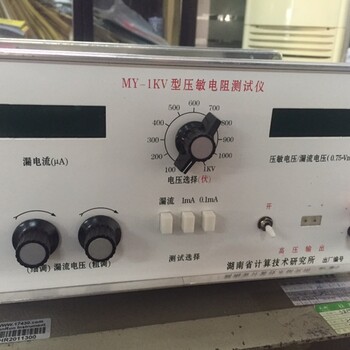 深圳MY-1KV压敏电阻测试仪大量全新MY-1KV优惠