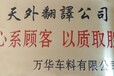 上市公司企业年报翻译