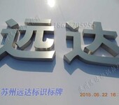 不锈钢字制作厂，精品不锈钢字，精工不锈钢字