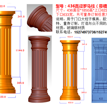 湖南罗马柱模具厂有哪些，湖南罗马柱模具批发价格多少钱一根