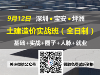 深圳电气安装工程计量深圳安装工程预算计价图片4