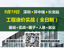 深圳安装造价零基础培训南山零基础培训安装预算图片3