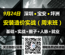 深圳龙华工程造价实操教学安装工程预算实操培训图片