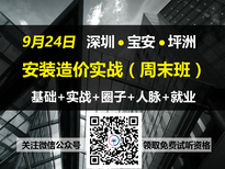 深圳电气安装工程计量深圳安装工程预算计价图片2