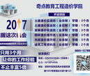 深圳安装造价零基础培训南山零基础培训安装预算图片