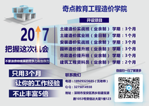 深圳安装造价零基础培训南山零基础培训安装预算图片0