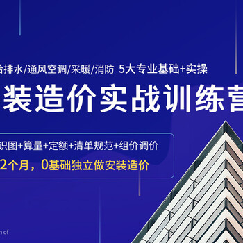 深圳土建造价岗位培训班土建预算造价实操技能班