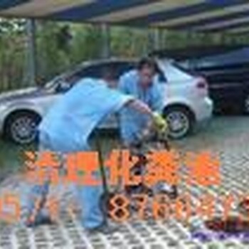 杭州下城区高压清洗管道疏通清理化粪池