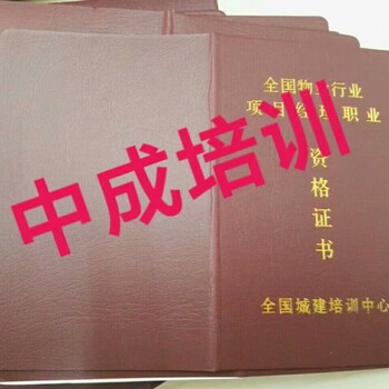 包頭市物業(yè)經(jīng)理資格證申報(bào)30天下證支持團(tuán)報(bào)