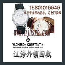 伯爵二手表回收典当价格(北京东城)图片