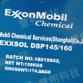ExxsolDSP145/160?？松梨谔?xì)淙軇┯?>
                        </div>
                        <div   class=