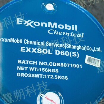 供應?？松梨诿摲紵N溶劑油ExxsolD系列