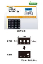 日本原装日油技研NIGK感温测试纸3K-40、3R-100图片