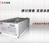太阳能单晶硅、非晶硅组件测试仪