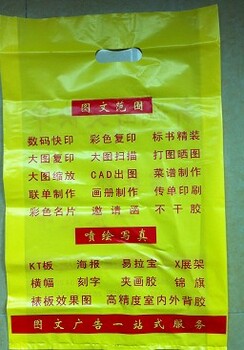 寧波市塑料包裝袋