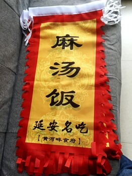 西安贡缎仿古旗双面遮光布彩旗梭边狼牙边旗幌子制作