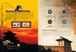 西安邮票剪纸收藏册民间特色艺术剪纸纪念册商务文化礼品